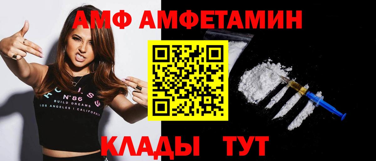 Котельники  Амфетамин  Вход с VPN  Амфетамин 98%  АМФ 
