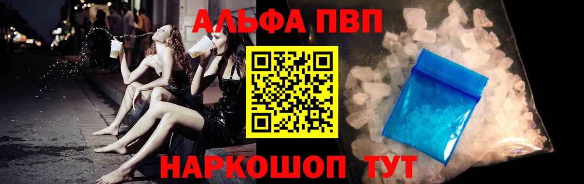 Альфа ПВП СК КРИС Котельники