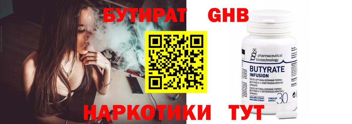 Котельники  Бутират буратино  Вход с VPN 