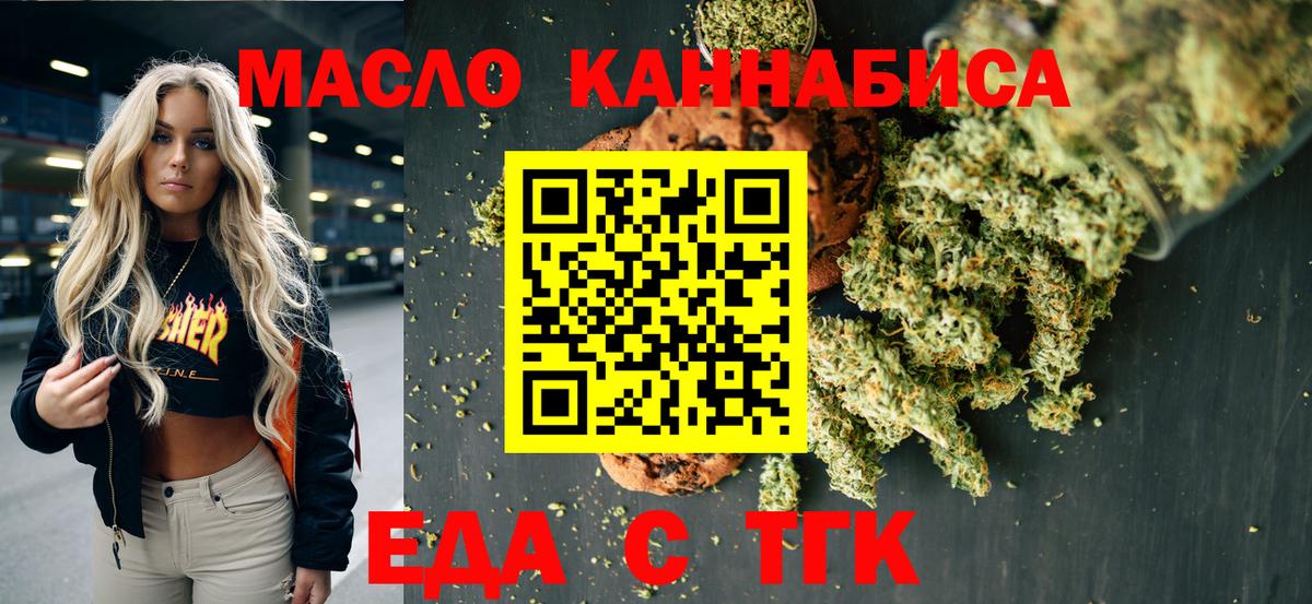 Canna-Cookies марихуана  Вход с VPN  Котельники 