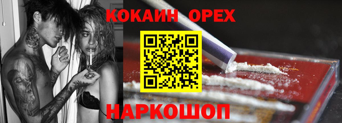 КОКАИН Эквадор  Вход с VPN  Котельники  Кокаин  Кокаин 99% 