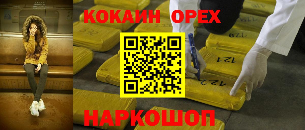 COCAIN VHQ Котельники