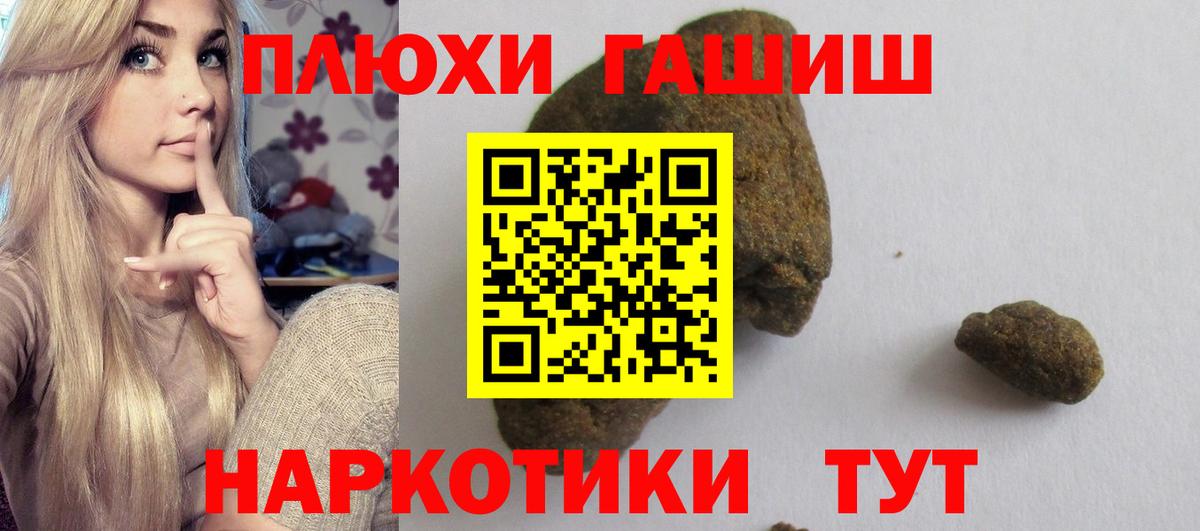 ГАШИШ Изолятор Котельники