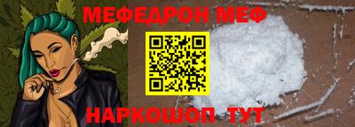 меф VHQ Конаково