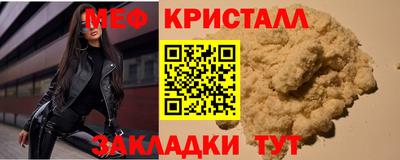 меф VHQ Конаково