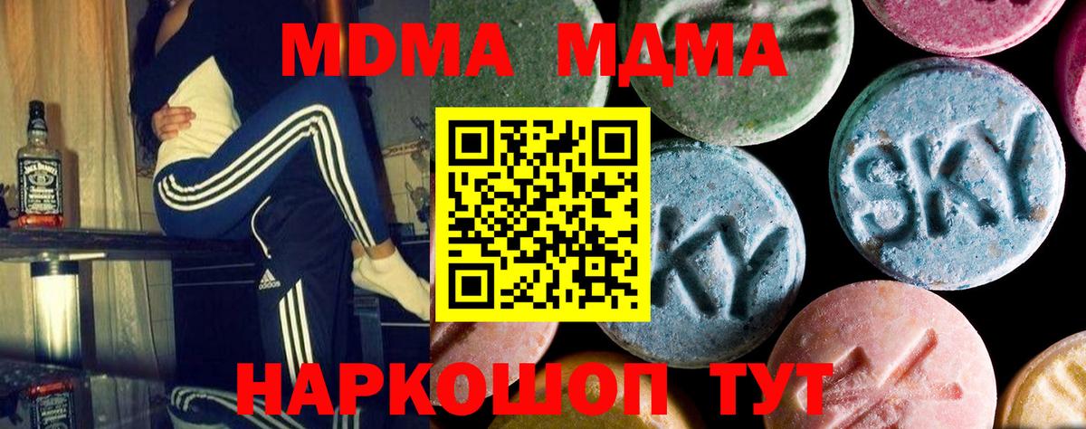 MDMA crystal  MDMA crystal  Котельники  МДМА  Вход с VPN 