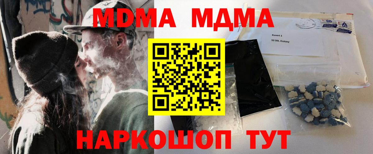 MDMA VHQ Котельники
