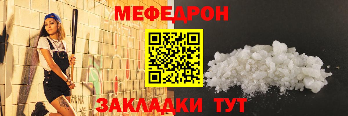 Мефедрон  МЕФ  Котельники  Вход с VPN  МЕФ 4 MMC  МЯУ-МЯУ мяу мяу 