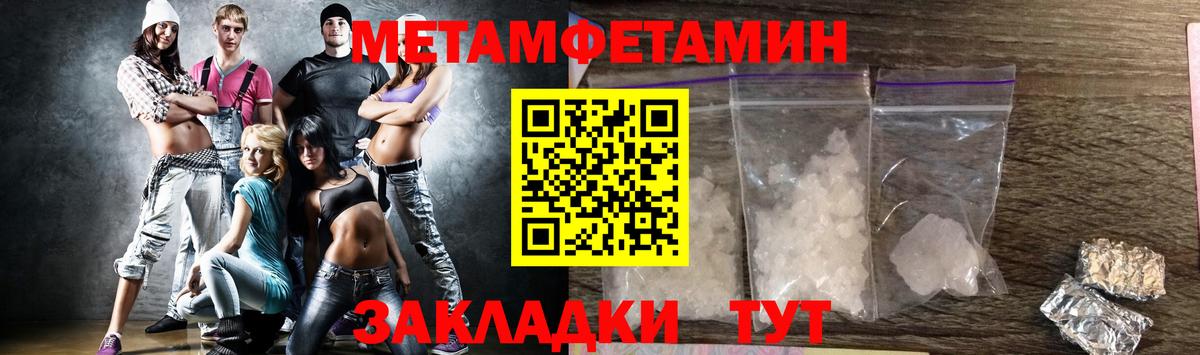 Котельники  Метамфетамин кристалл  Первитин  Вход с VPN  Метамфетамин кристалл 