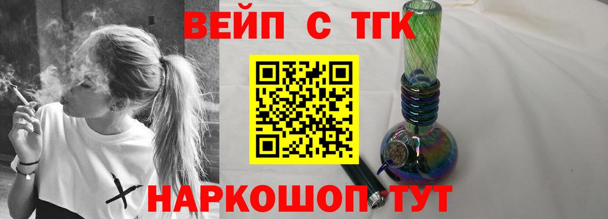 Котельники  ТГК гашишное масло  Вход с VPN  Дистиллят ТГК концентрат 