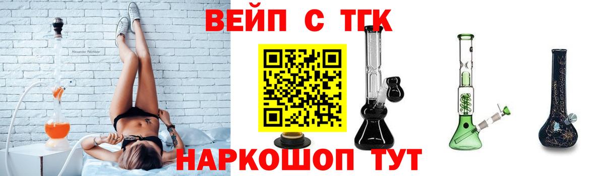 Дистиллят ТГК концентрат Котельники