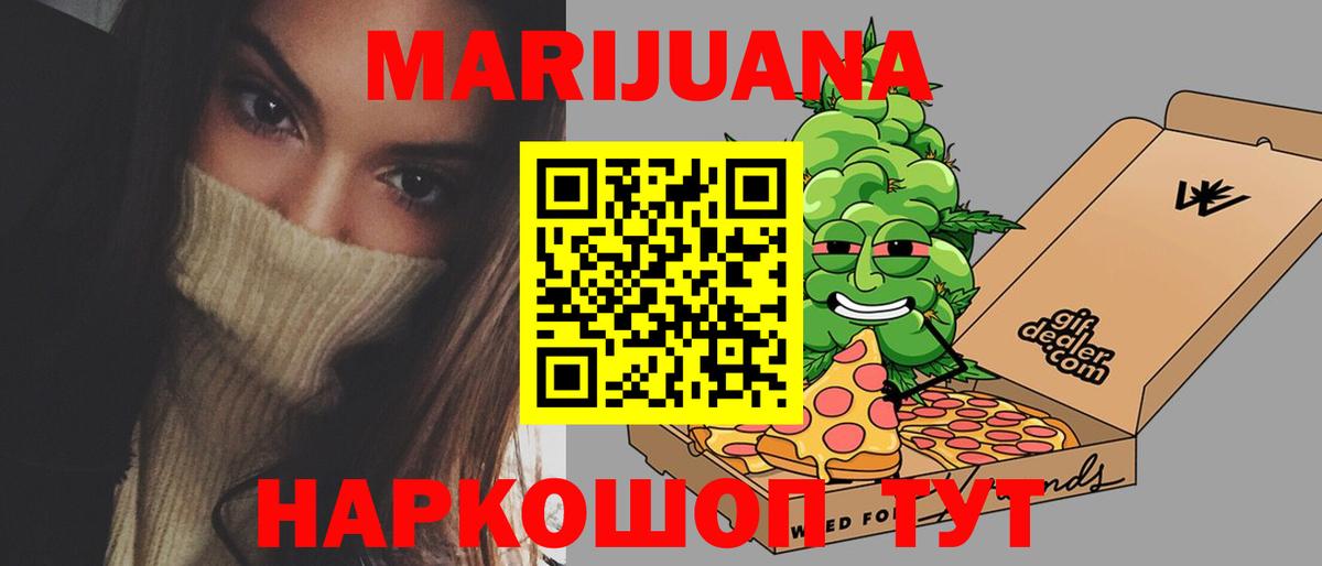 Канабис конопля Котельники